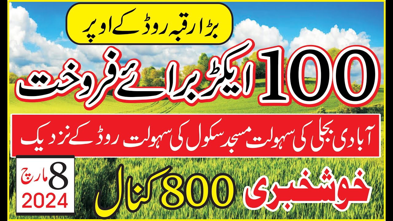 Land For Sale 100 acre Agriculture Land For sale cheap for sale Land For Sale zameen for