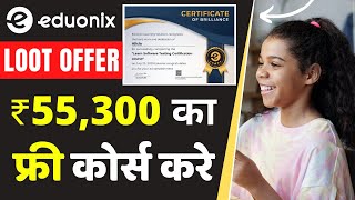 Eduonix Free Online Courses Today | 6 & 7 September 2021 | Eduonix Free Courses