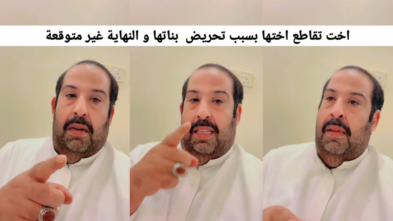 أخت تقاطع اختها بسبب تحريض بناتها و النهاية غير متوقعة....قصص ابوعبدالله