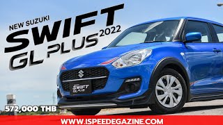 รีวิว+ลองขับเบาๆ New Suzuki Swift GL Plus (MY2022) ประหยัด ขับสนุกเหมือนเดิม เพิ่มเติมคือหล่อขึ้น