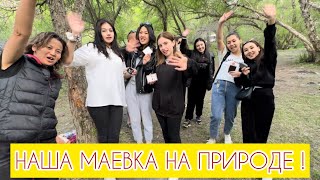 Наша Маевка На Природе / Ущелье Макпал / Как Весело Отметить Корпоратив