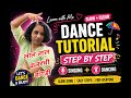 लाल लाल कलरची बांगडी - dance tutorial #trending #viral #youtube shorts #reels #dance #learn dance