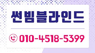 구미푸르지오엘리포레시티 커튼시공 했습니다.