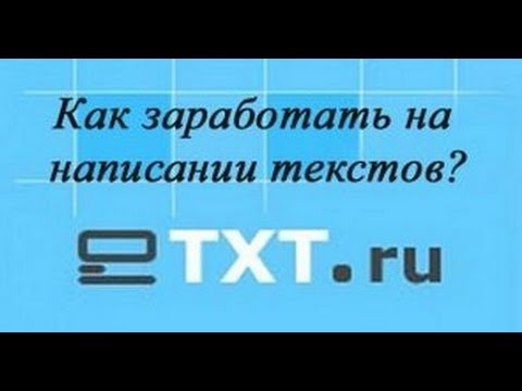 Работа копирайтером, рерайтером на бирже Etxt. Инструкция работы с заказами.