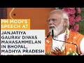 PM Modi's speech at Janjatiya Gaurav Diwas Mahasammelan in Bhopal, Madhya Pradesh