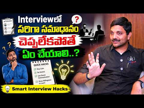 Interviewలో రిజెక్ట్ అవ్వకుండా ఉండే ట్రిక్.😱Smart HR Round Tricks | Codegnan IT Solutions #interview