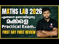 MATHS PRACTICAL 2026 | FIRST DAY FIRST REVIEW | എങ്ങനെ ഉണ്ടായിരുന്നു മക്കളെ exam??