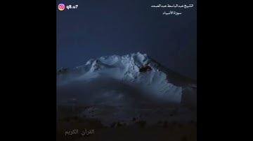 "تلاوة خاشعه جداً"بصوت القارئ:عبدالباسط عبد الصمد#حالات واتس اب##قرآن كريم
