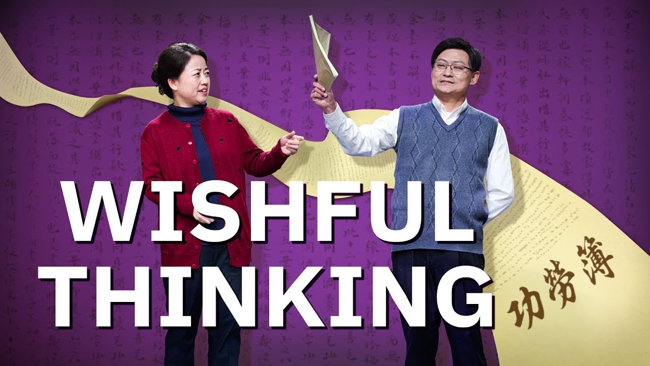 2019 Christian video | "Wishful Thinking" | Can We Enter the Kingdom of Heaven by Following Paul?