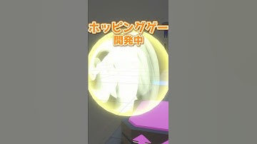 空中ジャンプエフェクト作成中【個人ゲーム制作】#unity #ゲーム制作 #ホッピング忍者さん2