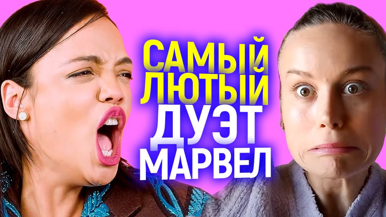 Линкольн томпсон марвел