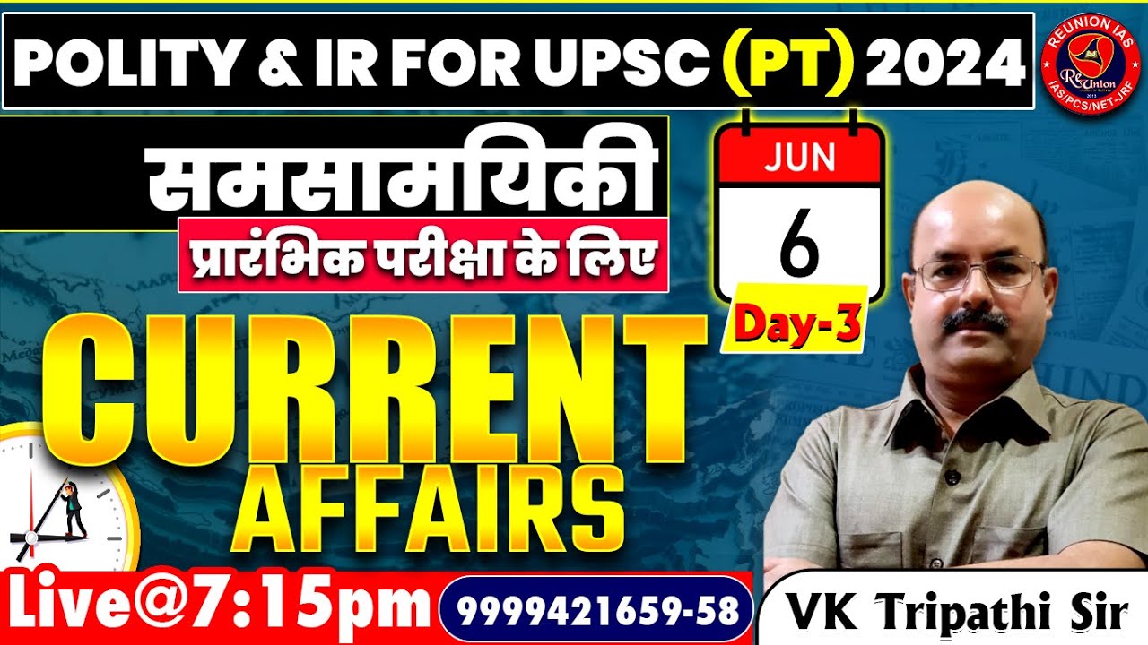 Day-3 | UPSC PT Current Affairs 2024 | Polity & IR | Current Affairs | By VK Tripathi Sir