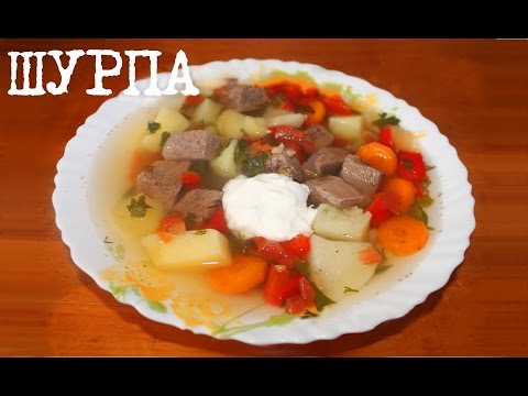 ВКУСНЫЙ СУП ШУРПА В МУЛЬТИВАРКЕ, РЕЦЕПТ ШУРПЫ, КАК ПРИГОТОВИТЬ ШУРПУ #СУП В МУЛЬТИВАРКЕ