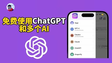 一个APP免费使用ChatGPT、GPT-4等6种AI聊天，AI写的游戏代码也轻松运行，程序员要失业了？快来调教属于你的AI