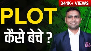 How to Sell Plot in Real estate | Plot kaise beche | Sales Technique Explained by Dr Amol Mourya screenshot 5