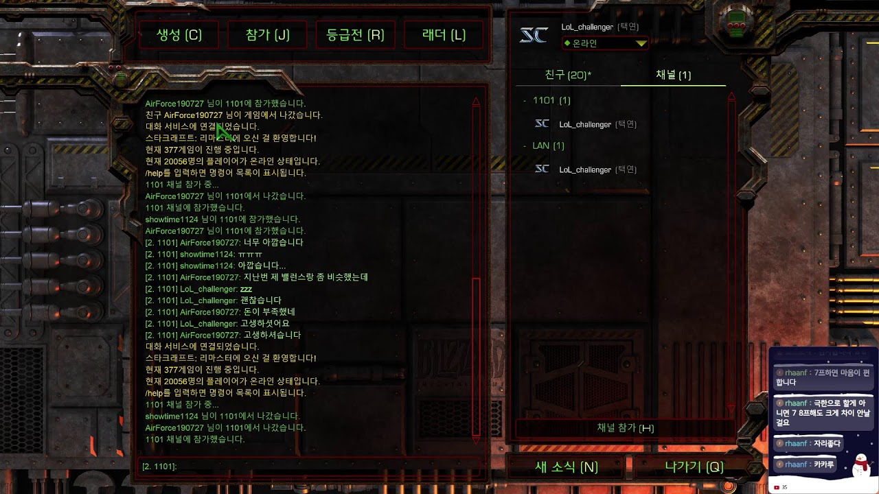 갓타디 스칸티드 신이시여