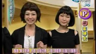 全民最大党20100128(5/7)