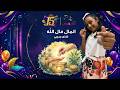 لاول مره في قناتي نشيد المال مال الله الصدقه شذى جريبي ألبوم اطفال ومواهب للسنوية 15 ايقاع 