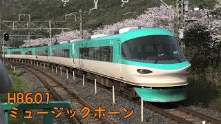 283系 HB601編成 ミュージックホーンを鳴らして桜満開の山中渓駅を通過