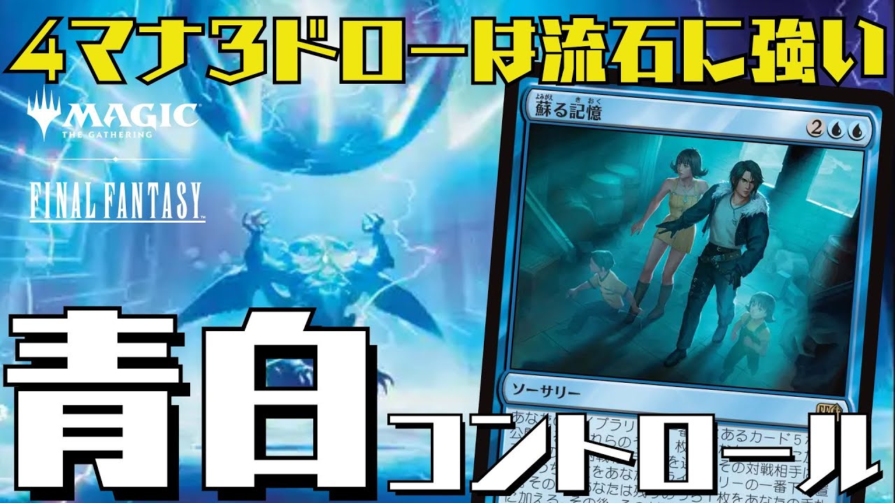 ☆*3様 MTG デッキ パーツ 白青コントロール アゾリウスコントロール 白青 ☆*3様 MTG デッキ パーツ 白青コントロール アゾリウス