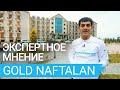 Экспертное мнение о санатории «Gold Naftalan» - sanatoriums.com