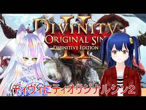 【＃ディヴィ二ティオリジナルシン２】はくやおねーちゃんと大冒険!!