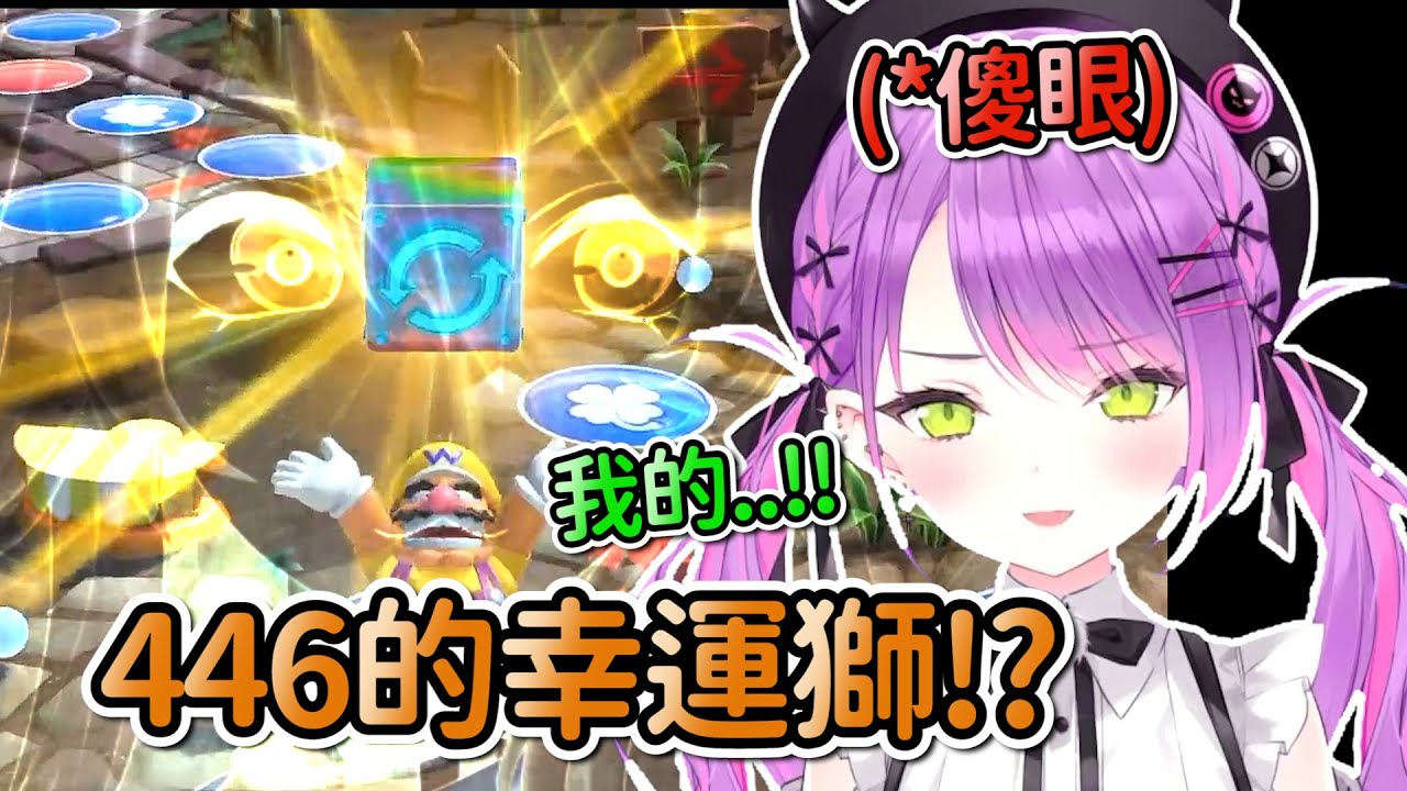 446的幸運獅成功降臨讓towa直接傻眼!?【常闇永遠/獅白牡丹/兔田佩克拉/寶鐘瑪琳】【hololive精華/ぺこマリししトワ】