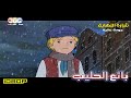 فيلم بائع الحليب شارة النهاية من تصميمي بجودة خورافية FULL HD