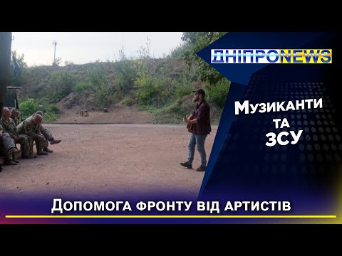 Кімната Гретхен, Хейтспіч та Файне Місто – як музиканти допомагають фронту