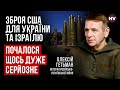 Напад на Ізраїль. Атака на окупований Джанкой. Звільнення Бахмута – Олексій Гетьман