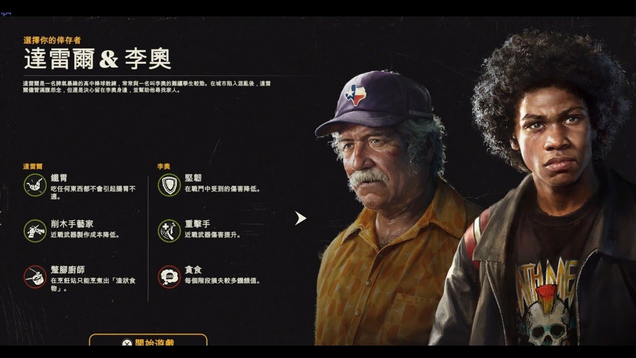 勇闖死人谷 困難 初始二人通關#5