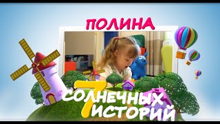 7 солнечных историй  Семья Прозоровых