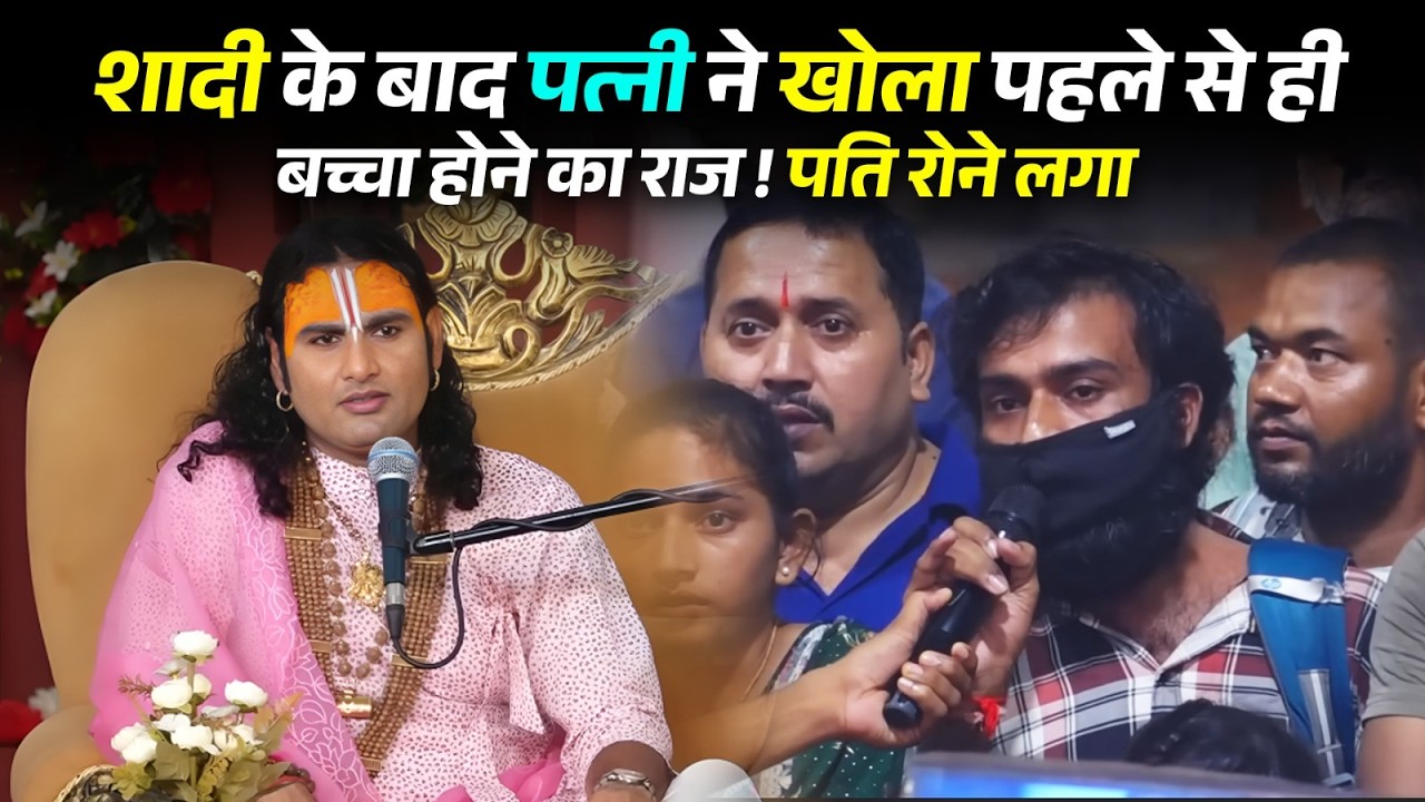 शादी के बाद पत्नी ने खोला पहले से ही बच्चा होने का राज ! पति रोने लगा💔😭