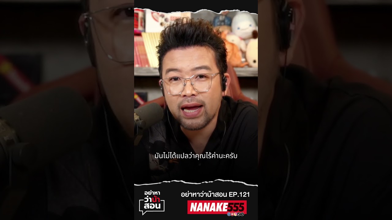 ใครยังไม่เจอความรักที่ดี...ลองฟังคลิปนี้!