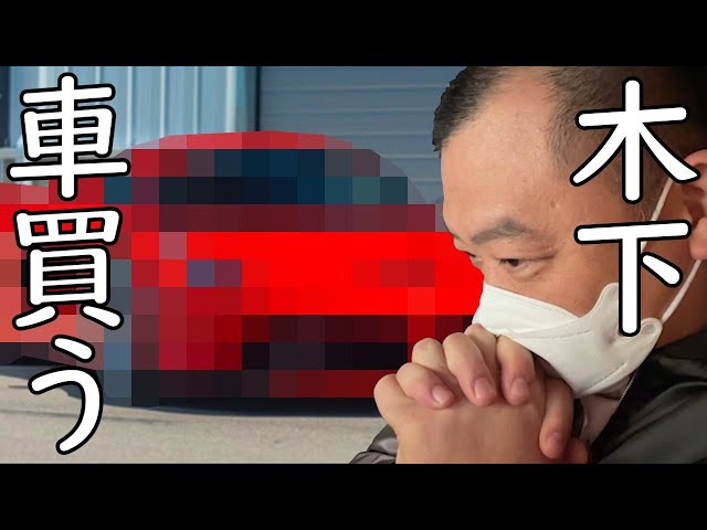 新車】史上最高額のスーパーカー購入！ - YouTube