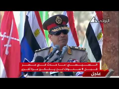السيسي: لن نسمح بتكرار ما حدث قبل 7 سنوات