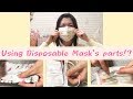 【Ill-fitting mask】Easy Fixing by Disposable Mask’s parts/合わないマスクを使い捨てマスクのパーツで簡単リメイク