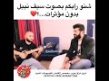 خنكني حتى الهوى بدون مؤثرات