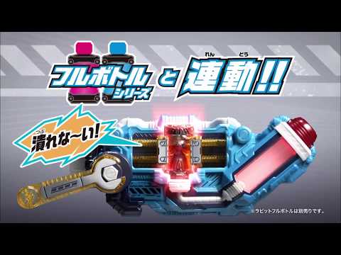 Bandai Kamen Rider Build DX Squash Driver Commercial