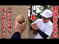 汚いボールでユニフォーム汚すの嫌だから手でめっちゃ拭いてから返すファーストの雰囲気【野球あるある/寸劇/コント】 #Shorts