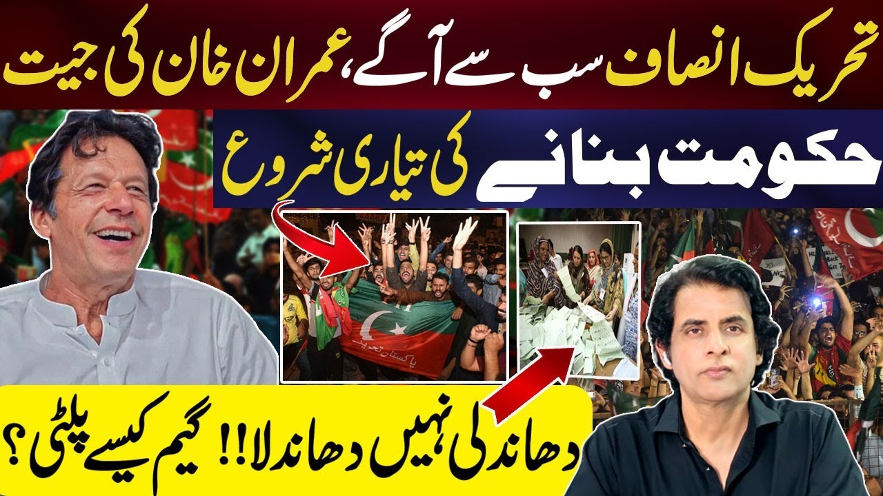 Imran Khan's PTI Sweeps 2024 Elections, Unleashing an Electoral Tsunami in Pakistan | Irshad Bhatti