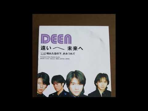 晴れた空の下、きみつれて／DEEN カラオケbyさくらびと