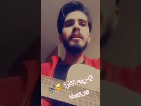 ذكريات كدابه محمد الخالدي