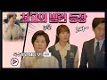 빌런, 장모의 등장 독수리5형제를 부탁해 41회 예고#오형제부탁해요 #마광숙 #봄외할머니 #한동석  #KBS주말드라마 #가족드라마  #드라마예고편 #주말드라마 #한국드라마