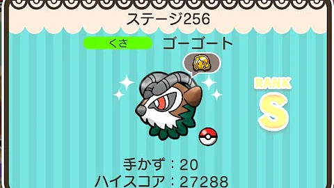 تحميل ポケとる ゴーゴート