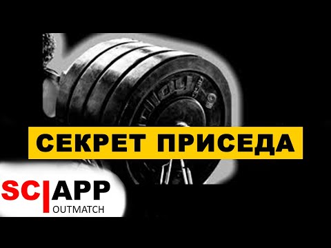 Видео: Казачий присед: 10 преимуществ, советы по форме, вариации, веса, больше