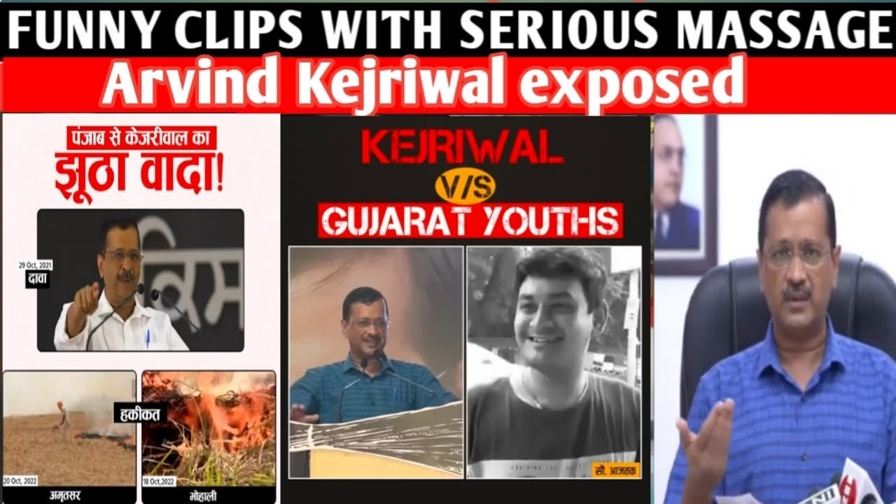 Gujarat people on arvind kejriwal || Funny clips with serious massage ...