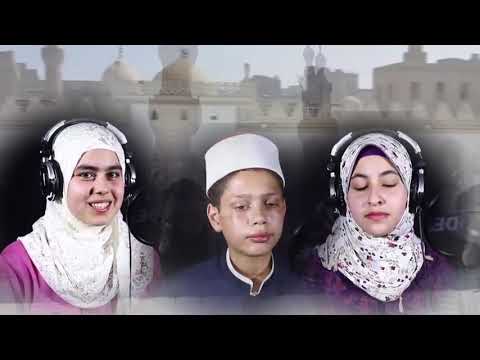 الأزهر قادم أجمل أنشودة هتسمعها عن الأزهر الشريف أداء الزهراء لايق حلمي و مروة إسماعيل فيوض وأيمن
