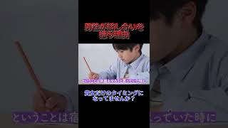 話し合いを嫌う理由