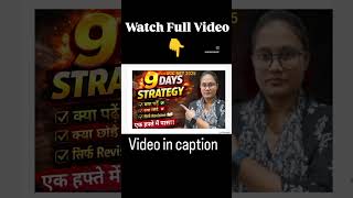 UGC NET Exam Last days strategy #UGCNET #UGCNetHindi #UGCNET2025 #UGCNETPreparation #ugcnetstrategy